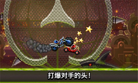 撞头赛车3.1.1截图3