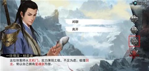 我的侠客2022截图2