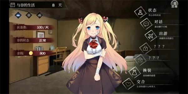 奈的教育日记冷狐版