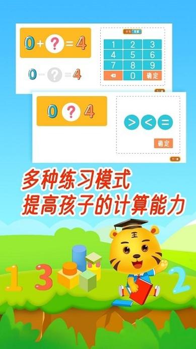 口算数学算术.jpg