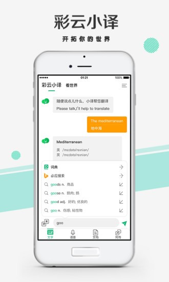 彩云小译 2020-07-30 15:30