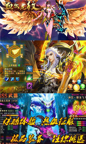 血饮龙纹官方版 v1.88