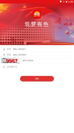 筑梦有色 v1.0.6