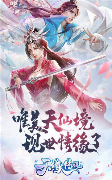 天行道红包版 v1.0