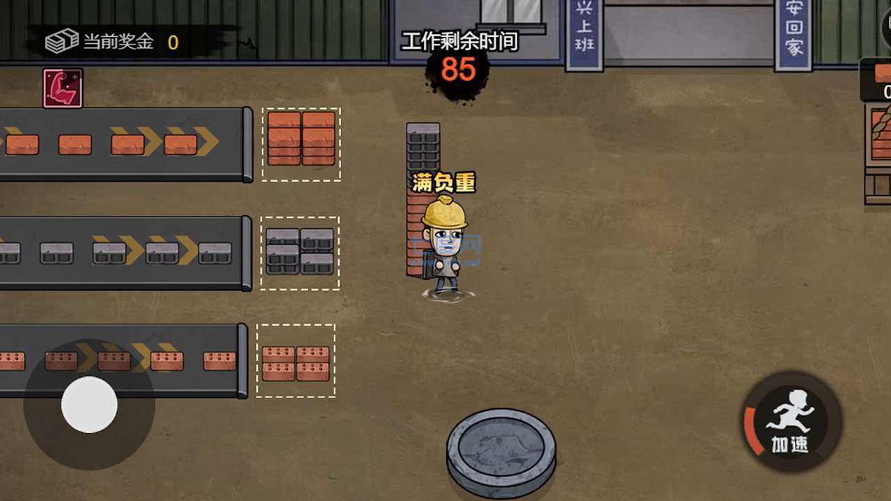 打工生活模拟器99999亿版截图0