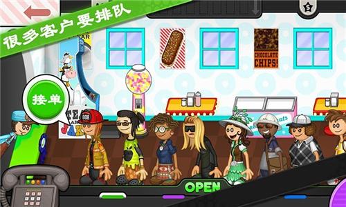 老爹甜甜圈店togo最新版