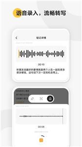 轻记记事本截图2
