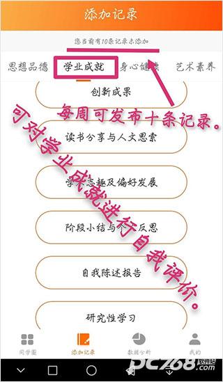 综评学生版
