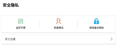 隐身浏览器