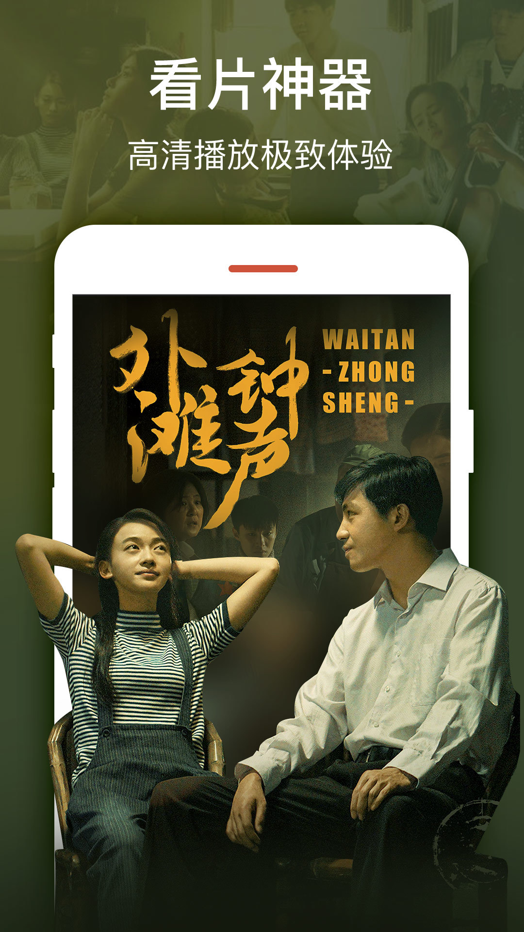 影视大全 版本：6.8.6