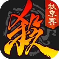 三国杀手游幻化之战雪球大冒险