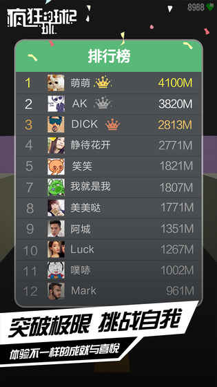 疯狂的球球2截图0