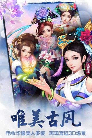 后宫甄嬛传  v2.1.1.0