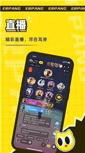 耳旁语音新版