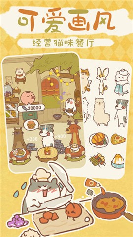 动物餐厅5.5国服截图0