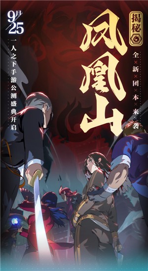 一人之下1.9.0.71  v1.9.0.71