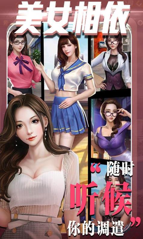 心动女生 BT版 v3.0.5