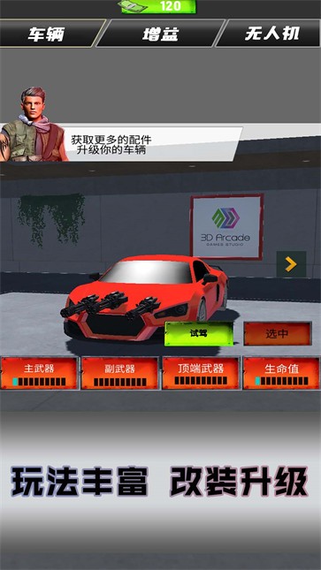 惊险赛车拉力赛  v1.0.2