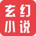 玄幻小说