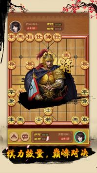 游苑象棋 v3.0.5