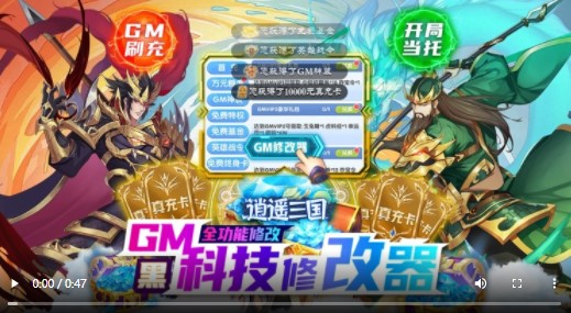 逍遥三国2022