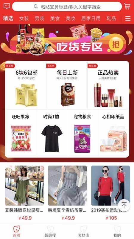 鼠前宝截图2