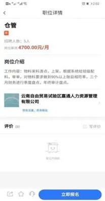 聘八方截图1