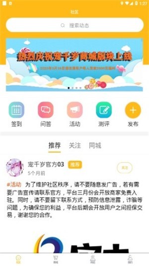 宠千岁截图2
