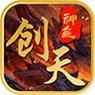 无限内购版神途手游