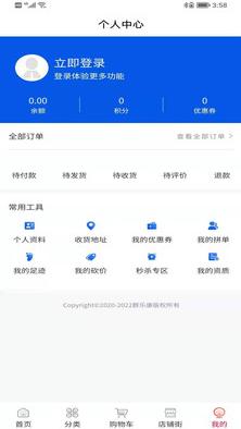 群乐康 v1.0.0