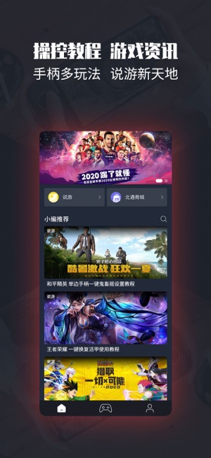 左游TV助手 版本：