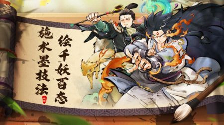 妖怪正传2 v3.1.5