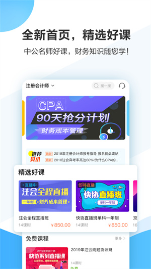 中公财经安卓版截图2