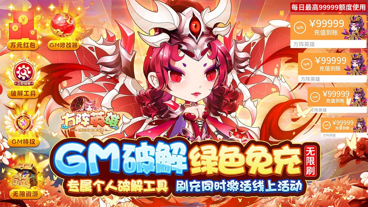 方阵英雄官方正版