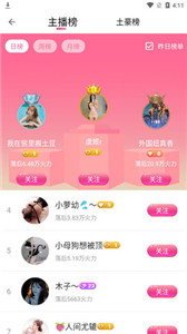 贵妃直播间app