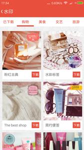 美颜美图爱水印  v1.02