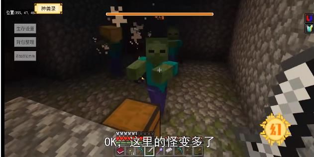 我的世界山海经联机4生存模组最新版图片1