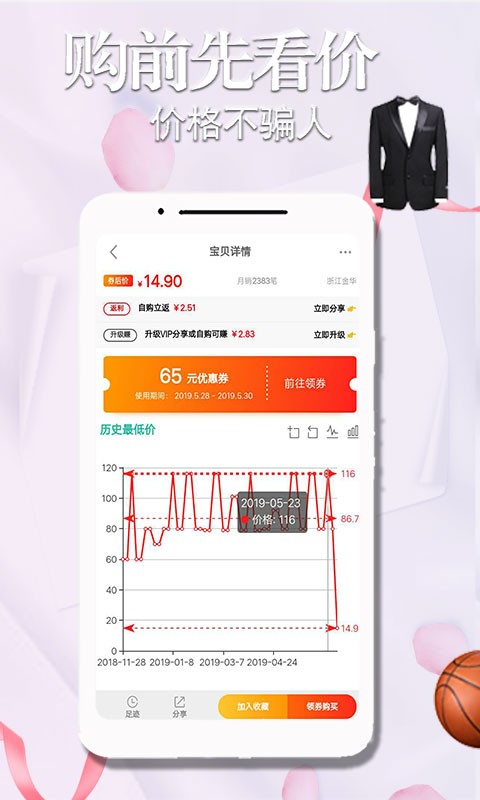 惠街