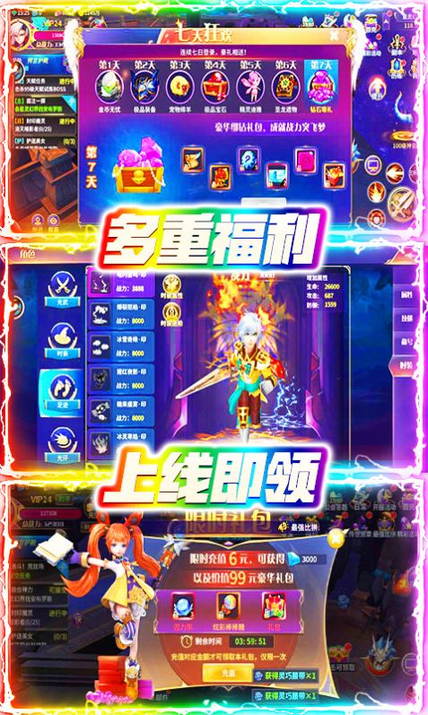 超次元幻境游戏最新版 截图2