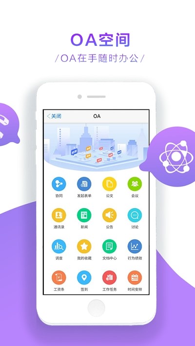 万柏林智慧教育云平台  v1.02