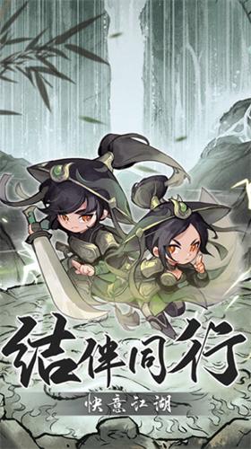 侠客梦破解版无限玉叶子截图0