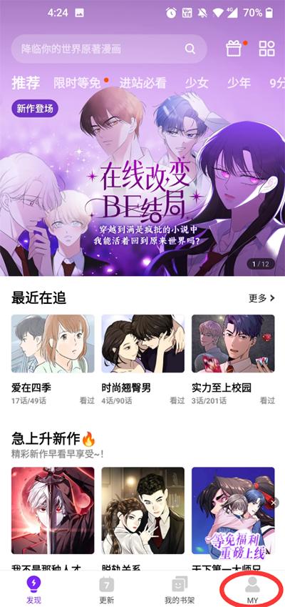 咚漫app官方版