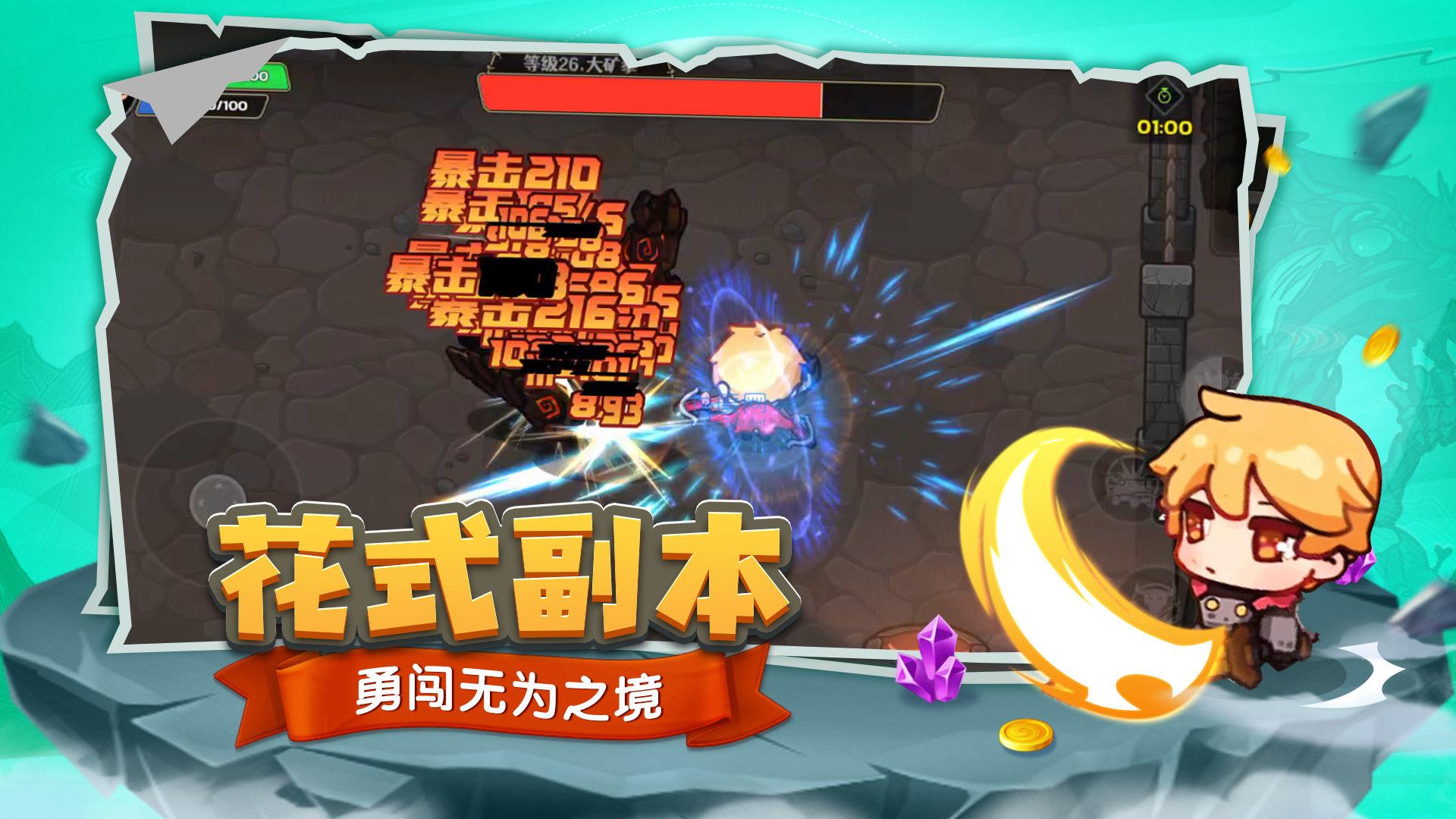 跑酷勇者无限金币钻石中文版截图2