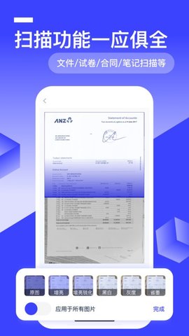 全能识别王截图1