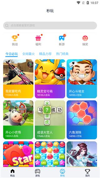 淘气侠2024最新版