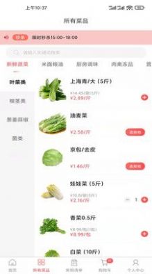 光头集配APP官方版 截图2