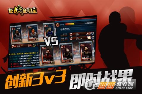 征战全明星百度版 v1.0.2