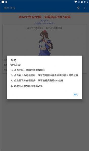 图片侦探推理题app官方版图片1