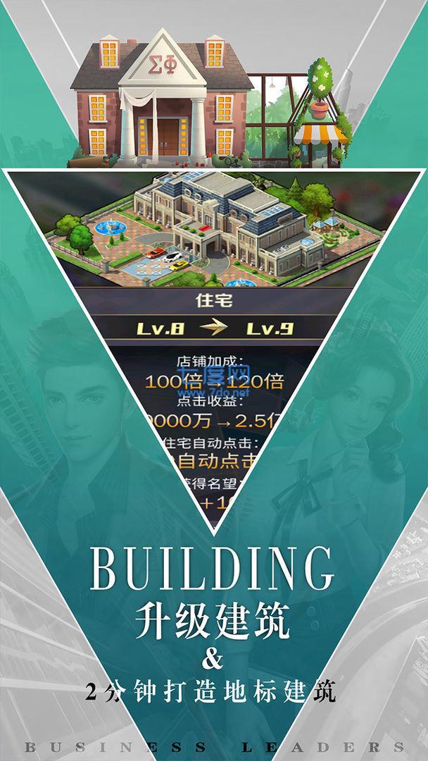 商道高手一号玩家商战版