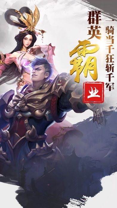 群英霸业 2024-06-25 15:08